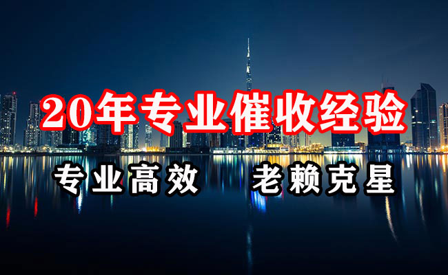 奉新追债公司